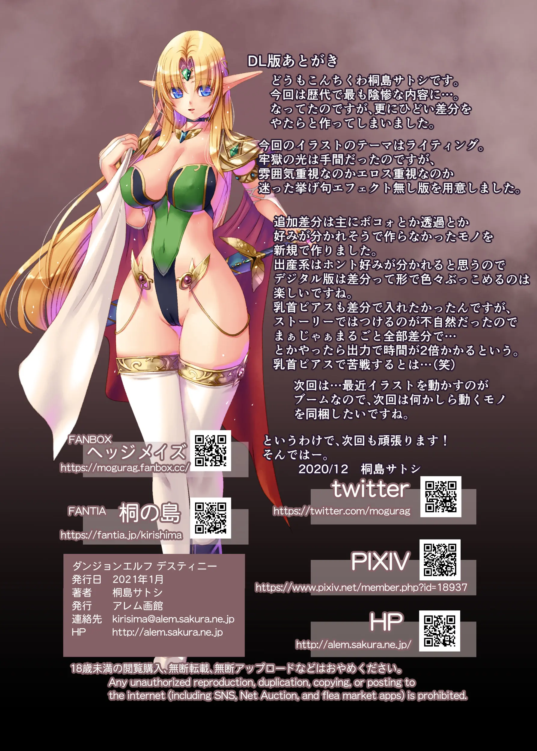Dungeon Elf Destiny | 던전엘프 데스티니